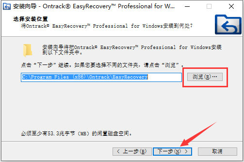 移动硬盘修复工具(easyrecovery)软件下载电脑版图片1