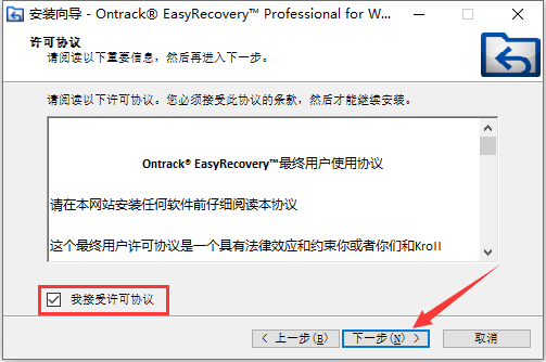 移动硬盘修复工具(easyrecovery)软件下载电脑版图3