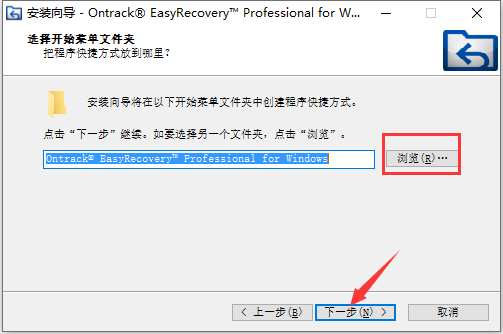 移动硬盘修复工具(easyrecovery)软件下载电脑版图4