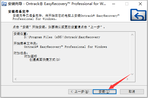 移动硬盘修复工具(easyrecovery)软件下载电脑版图6
