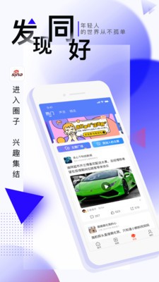 新浪新闻手机版下载安装最新版本图3