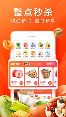 橙心优选app安卓版下载图3