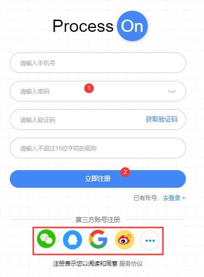 ProcessOn下载电脑版图4