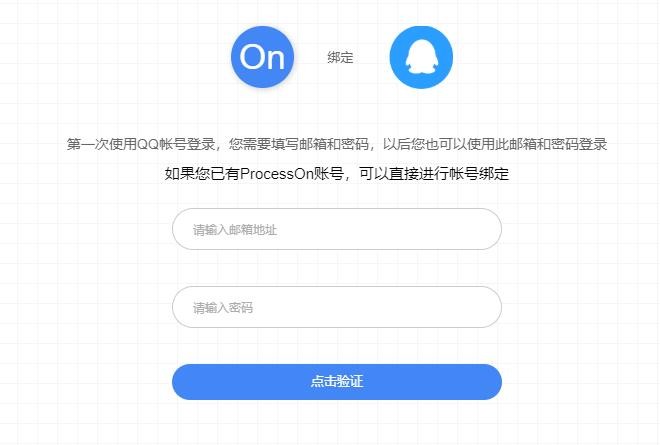 ProcessOn下载电脑版图5