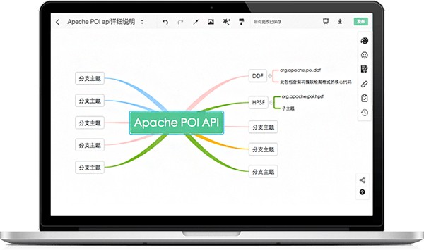 ProcessOn下载电脑版图1