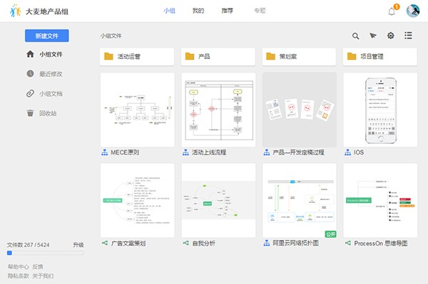 ProcessOn下载电脑版图2