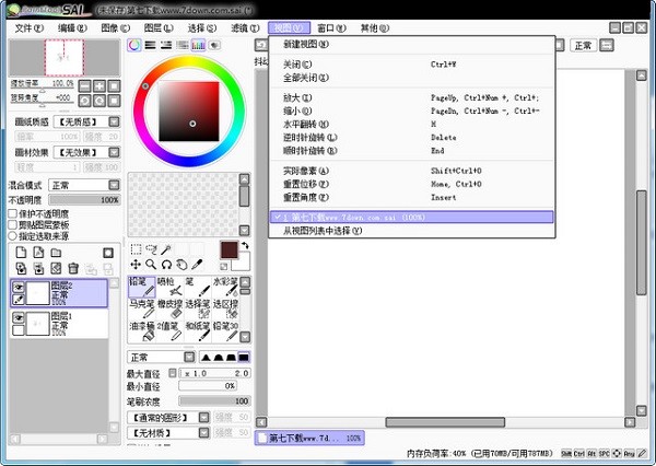 Paint Tool SAI 2中文版下载电脑版图片1