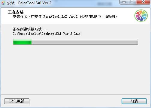 Paint Tool SAI 2中文版下载电脑版图片2