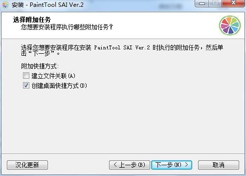 Paint Tool SAI 2中文版下载电脑版图5