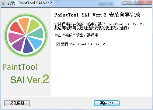 Paint Tool SAI 2中文版下载电脑版图7