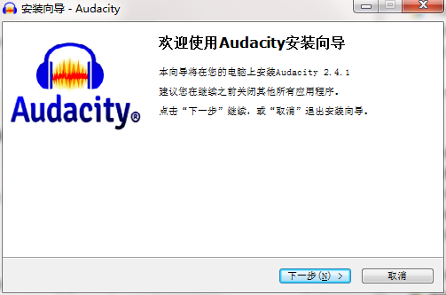 audacity降噪正式版下载电脑版图1