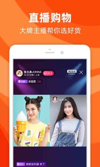 手机淘宝app官方下载安装2024正版图片1
