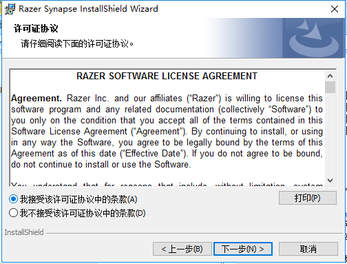 Razer Synapse(雷蛇云驱动)中文版下载电脑版图4