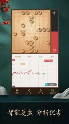 腾讯天天象棋手机版下载安卓版图3