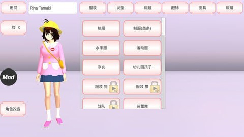 樱花校园模拟器1.038.22中文版无限金币下载图1