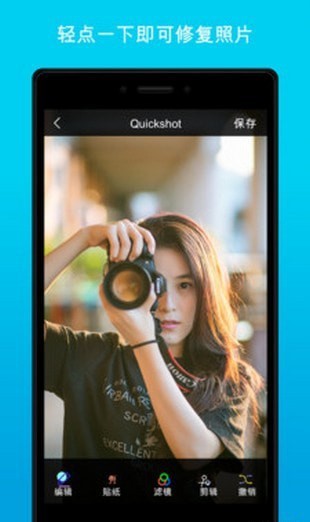 Quickshot下载安卓版图片2