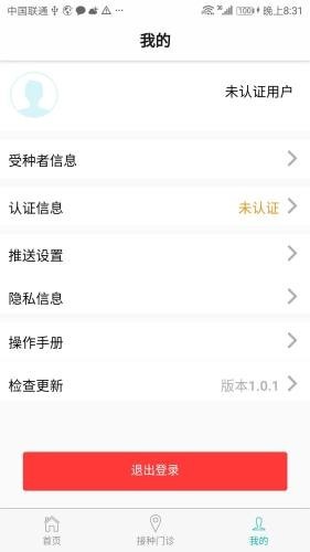 粤苗app最新版本下载安卓版图片2