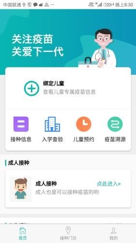 粤苗app最新版本下载安卓版图2