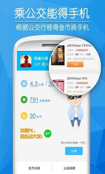 爱帮公交查询下载安卓版图4