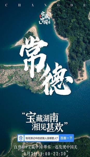 宝藏湖南直播app下载安卓版图1