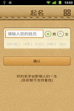 1518占卜大师app免费下载安卓版图片1