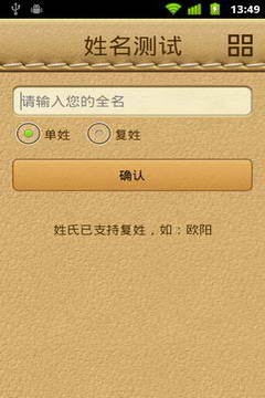 1518占卜大师app免费下载安卓版图4