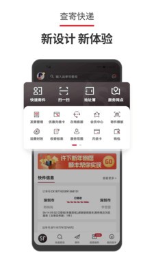 顺丰速运app下载官方手机版图片2