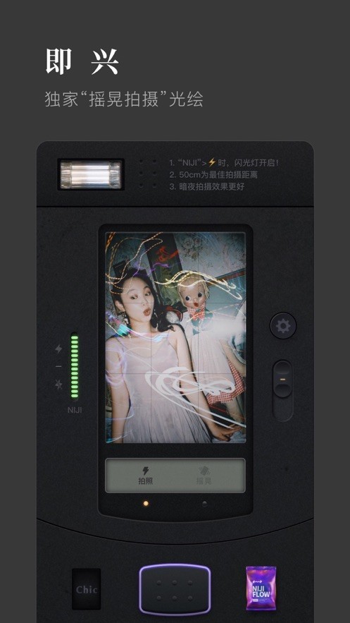 Chic Cam app中文版下载安卓版图片1