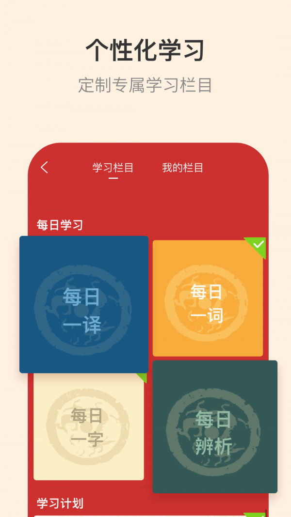 古代汉语词典app最新版图5