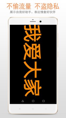 东方LED网app下载安卓版图3