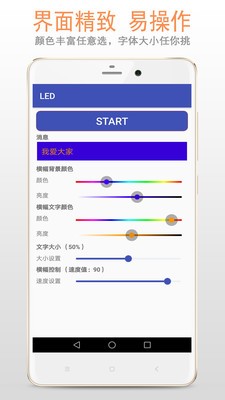 东方LED网app下载安卓版图2