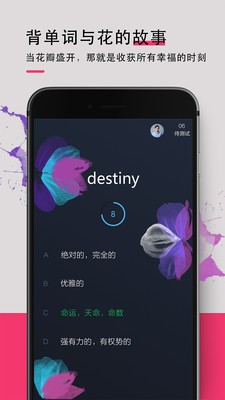 背词达人app官方下载安卓图2
