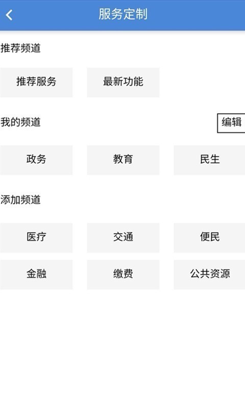 锦州通app 2021最新版下载安装安卓版图4