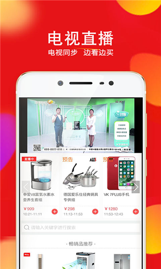 乐家购物app下载安装安卓版图1