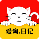 爱淘日记app下载安卓版