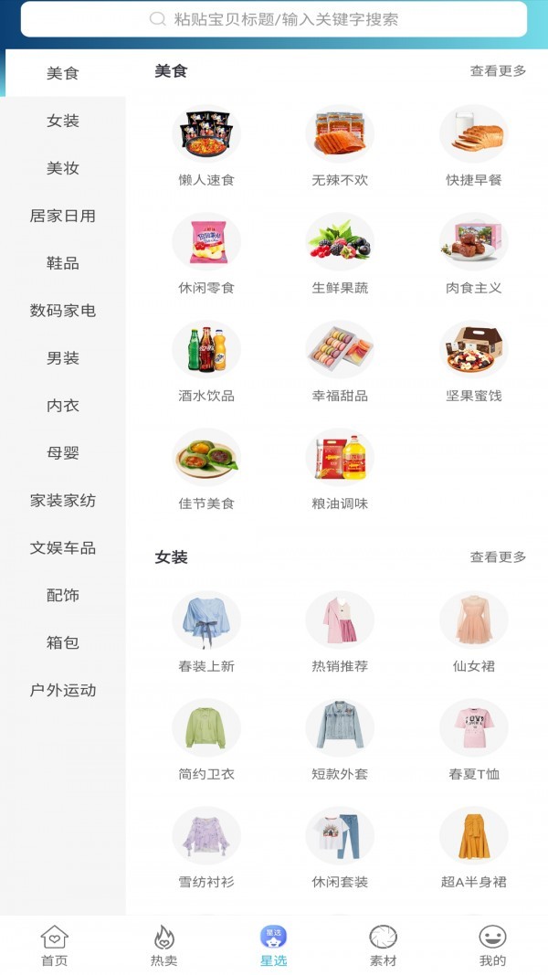 爱淘日记app下载安卓版图2