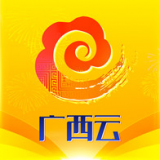 广西云客户端app
