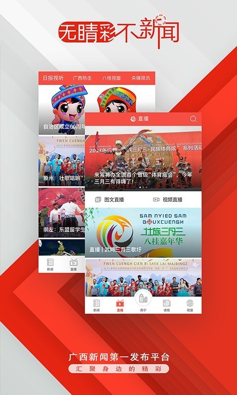 广西云客户端app下载安卓版图2