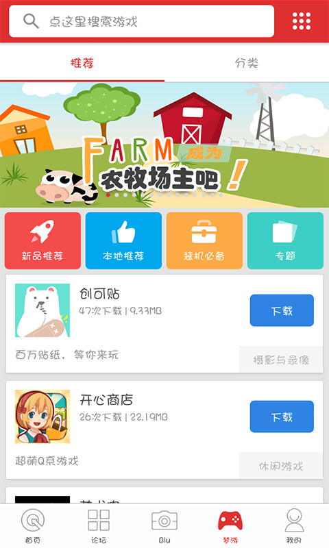 E定远app下载安卓版图4