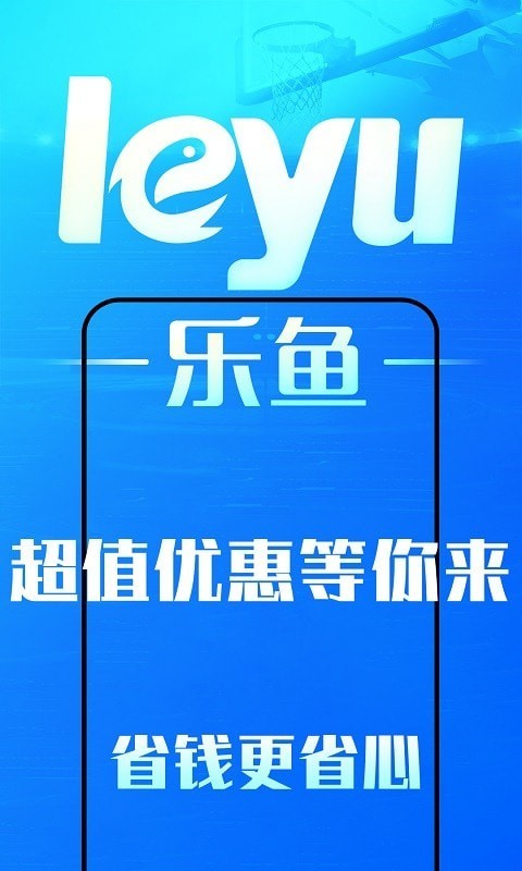 乐鱼网app下载安卓版图片2