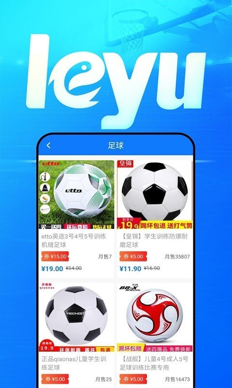 乐鱼网app下载安卓版图3