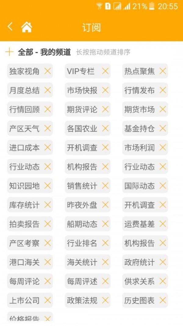 中国汇易网app手机版下载安卓版图3