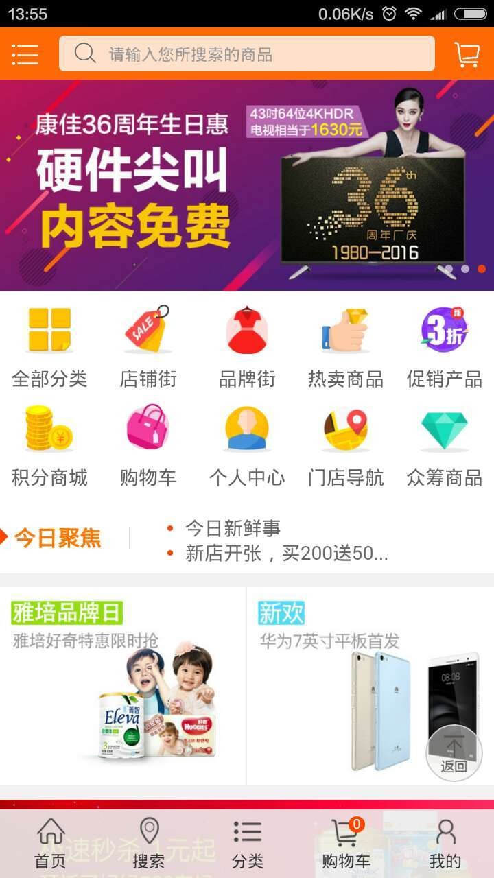 众鑫商城app下载安卓版图1