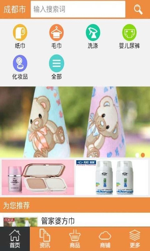 云南百货app下载安卓版图片1