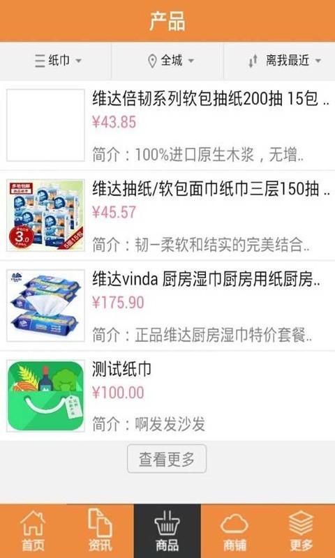 云南百货app下载安卓版图3