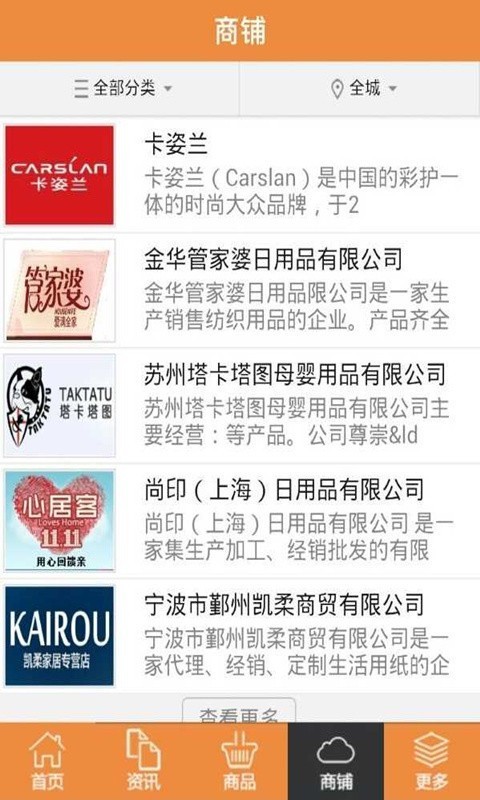 云南百货app下载安卓版图2
