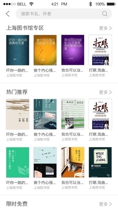 上海微校app安卓手机版图6