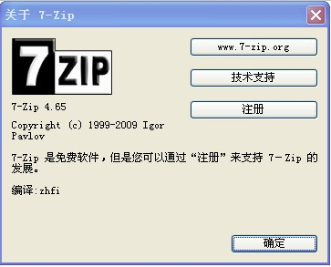 7z解压软件电脑版下载中文稳定版图片1