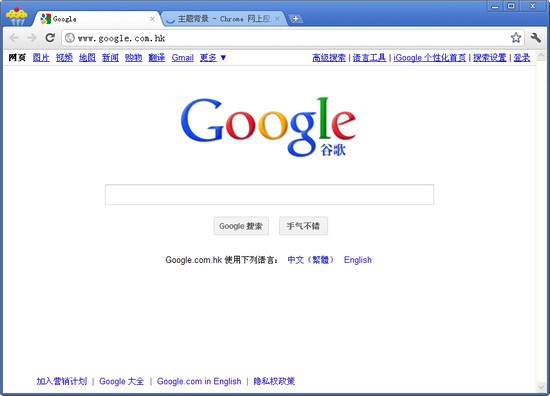 谷歌浏览器(Google Chrome)下载电脑版图片2