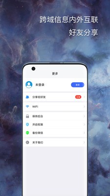 西游分身原悟空分身app下载安装最新版图4